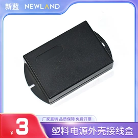 线缆接线盒;仪表壳体;塑胶外壳