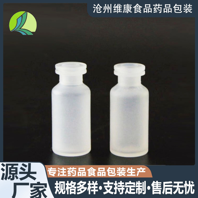 10ml实验室兽用无菌塑料疫苗瓶密封好pp一次性液体瓶菌种疫苗瓶