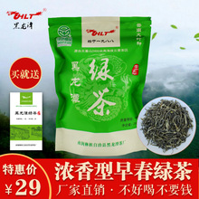 2023年新茶HLT黑龙潭绿茶200克云南源头茶厂大叶种浓香型散装绿茶