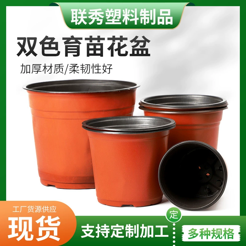 Двухцветный рассадный горшок оптом дышащий зеленый луо мясистый цветок пластиковый цветочный горшок утолщение круглый двухцветный pp пластиковый цветочный горшок