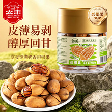 太丰碧根果230g罐装壳薄易剥奶油味大颗粒坚果炒货休闲零食