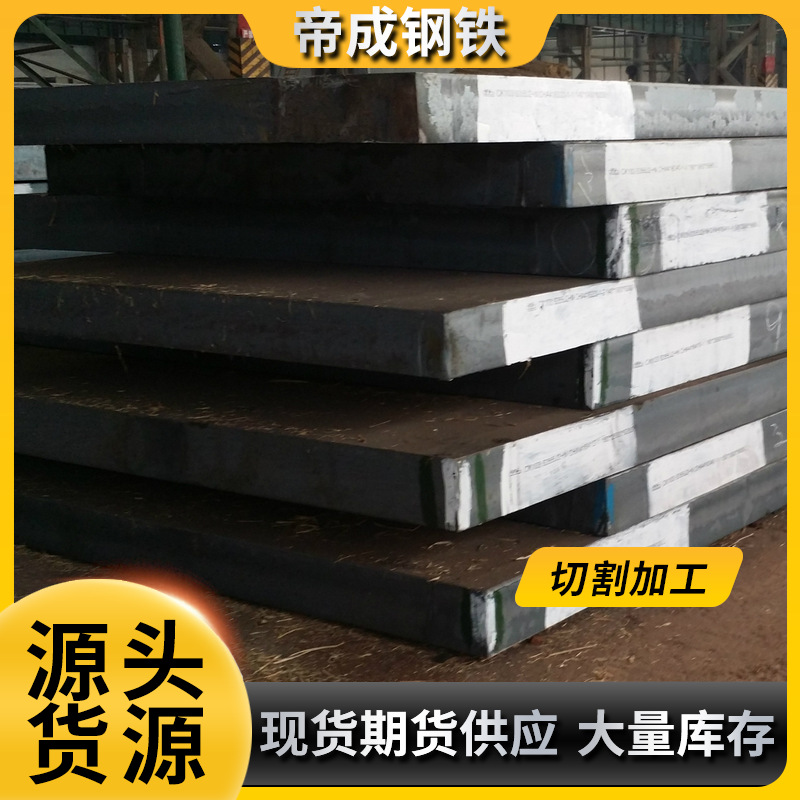 批发供应各种舞钢耐磨板 NM400耐磨钢板 舞钢钢材库存现货
