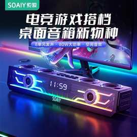 索.爱SH01电脑蓝牙音响台式超重低音炮桌面高音质电竞有线游戏音