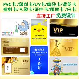 厂家供应PVC条码卡 条码会员卡 条形码积分卡128明码卡制作磁条卡