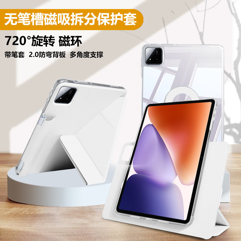 小米平板8Pro保护套67S无笔槽笔袋11圆环磁吸Pad旋转6Pro皮套适用|undefined