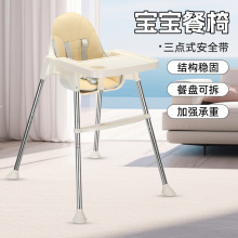 幼儿喂养椅高低可调儿童餐椅便捷式家用功能酒店儿童吃饭餐桌