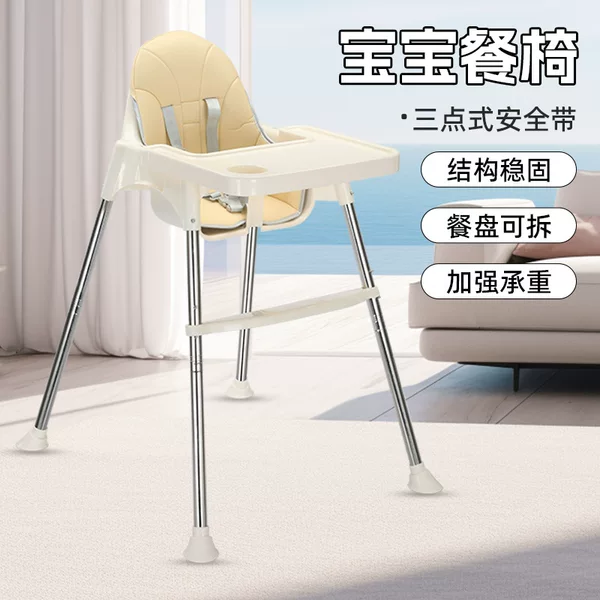 Infant Feeding Chair Height Adjustable Children's Dining Chair Convenient Household Function Hotel Children's Dining Table