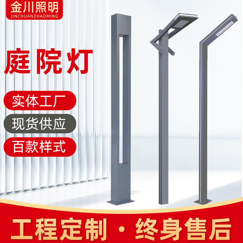 Outdoor Aluminum Profile Courtyard Lamp, Led Landscape Park Courtyard Street Lamp, Waterproof Solar-Powered Garden Lamp Outdoor Aluminum Profile Courtyard Lamp, Led Landscape Park Courtyard Street Lamp, Waterproof Solar-Powered Garden Lamp