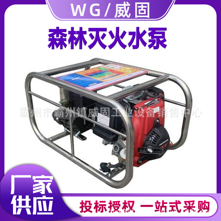 LT48\7四冲程单杠森林灭火水泵 8米吸程消防吸水泵