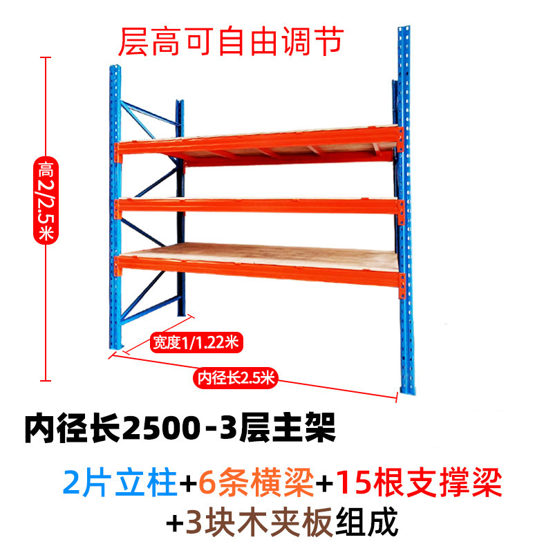 重量物倉庫ビーム棚多層棚収納ラック三層倉庫倉庫棚工業用重量棚|undefined