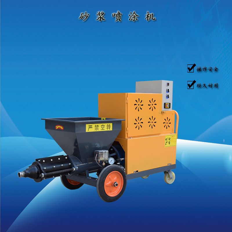 水泥砂浆喷涂机 小型砂浆喷涂机 多功能砂浆喷涂机现货