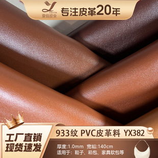 �F؛�ٰl1.0���y933�y�h��PVCƤ�������� ����ִ��Ҿӹ�ˇƷƤ��