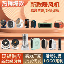 暖风机家用取暖器小型电暖器办公室吹热风机节能烤火炉浴室小太阳