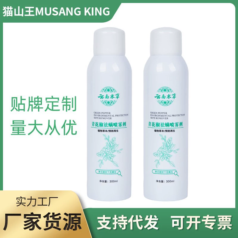 Спрей от клещей с зеленым перцем, спрей-репеллент от клещей для кроватей, средство от клещей без смывания, средство от насекомых, поддерживает дропшиппинг, уничтожает и удаляет клещей.