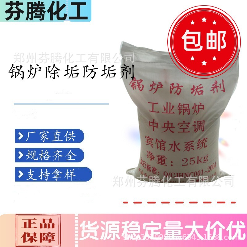Boiler Descaler, Scale Cleaner, Boiler Stainless Steel Water Heater, Solar Powerful Descaler, Free Shipping Boiler Descaler, Scale Cleaner, Boiler Stainless Steel Water Heater, Solar Powerful Descaler, Free Shipping