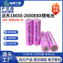 �h�|��˹��FST18650�늳�2600mAh3C��Ʒ늳�늄�܇̫��ܽ�Ĥ��