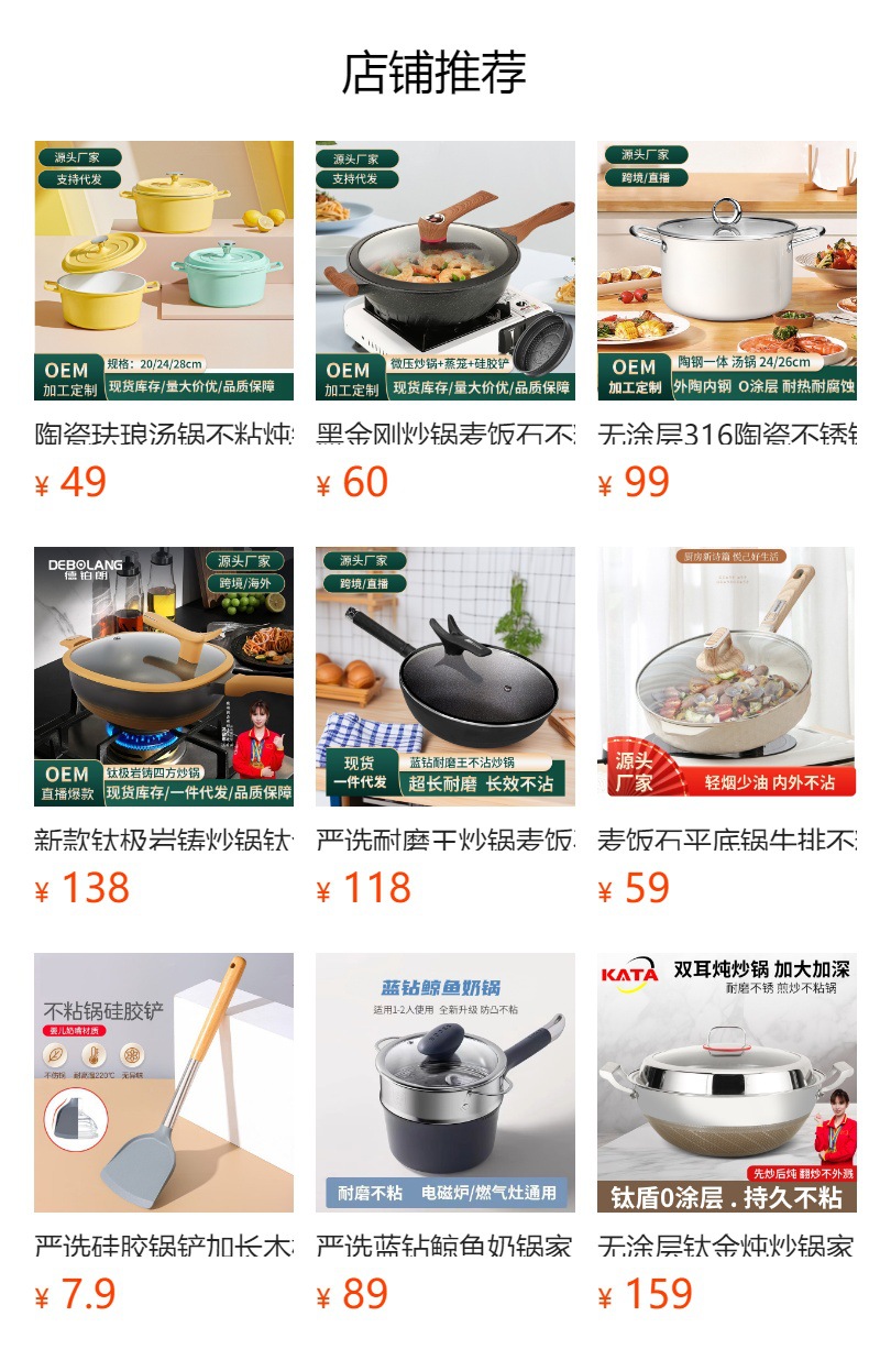 预览状态下无法点击,发布后,可点击跳转到对应的商品页面