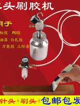 自動刷膠機刷膠PU膠黃膠膠水環氧樹脂硅膠小型補膠打膠塗膠機