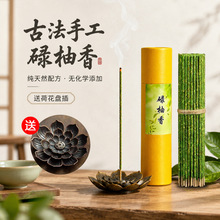 碌柚叶线香天然手搓花瓣香薰家用熏香古法净化磁场室内檀香招财香