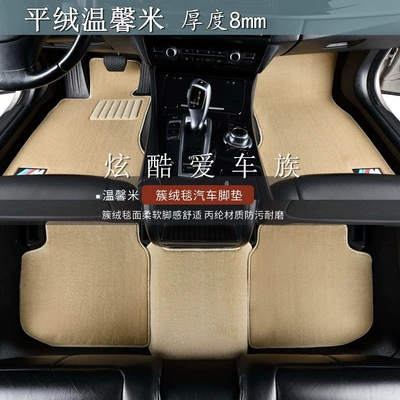 Universal Foot Pad Series floor mats 120125118iF52F20E81 - velvet-beige-5-seater