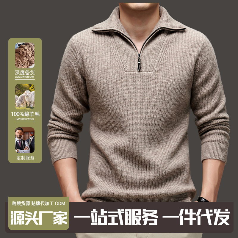 woolen sweater with zipper