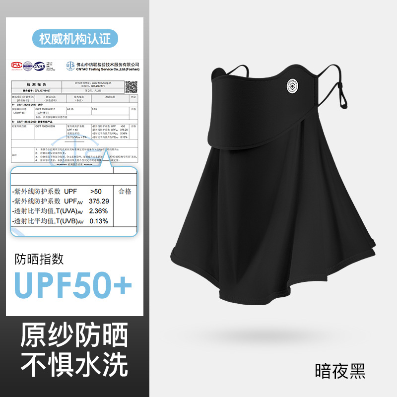 Summer ice silk sun protection mask female open breathable hem ear hanging driving UV protection eye corner sun protection mask