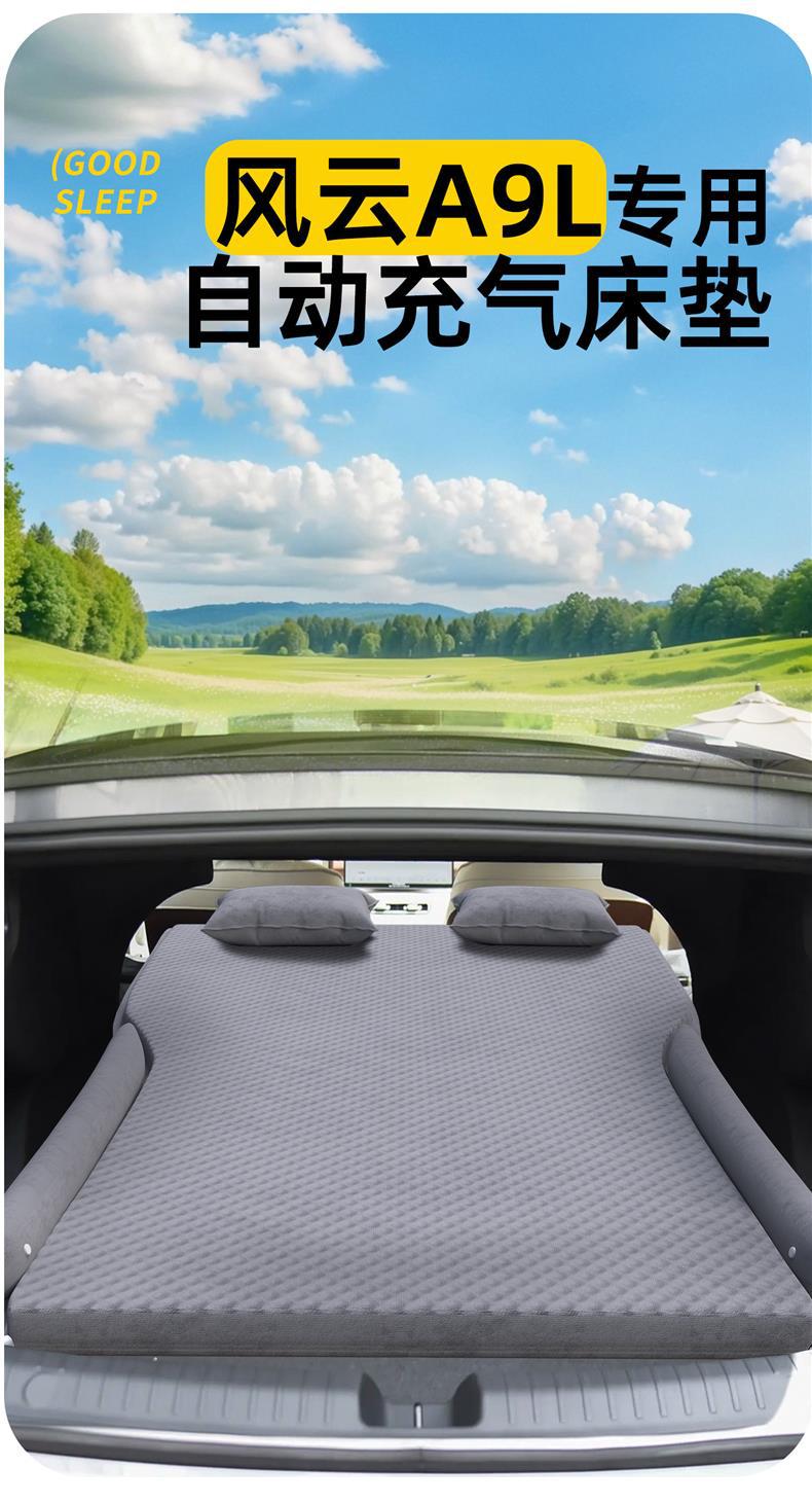 Chery Fengyun A9L Car Mattress Car Rear Sleeping Pad Trunk Inflatable Air Bed Foldableing Pad Supplies Car