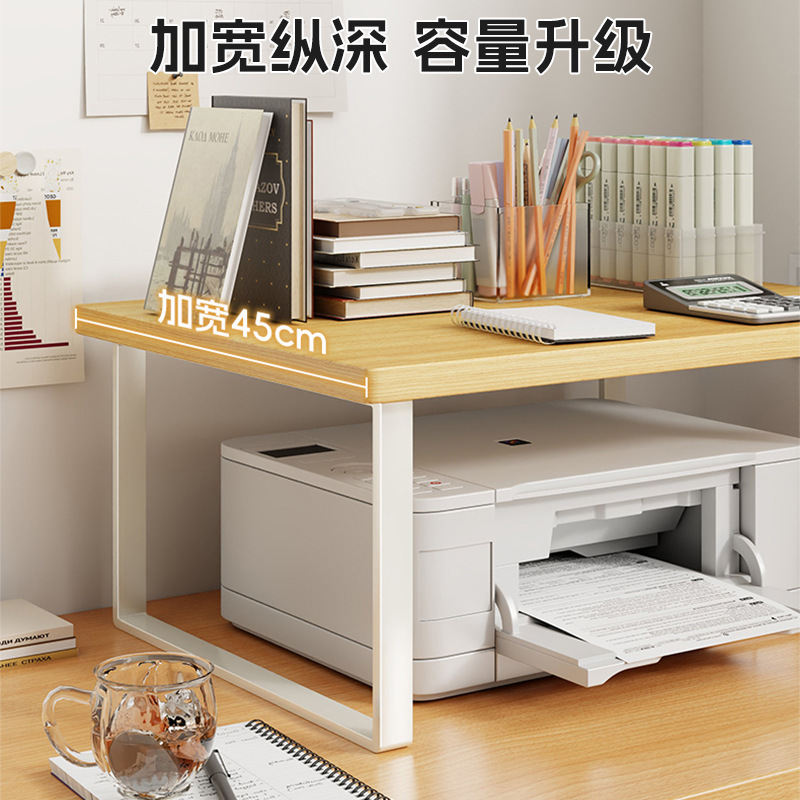 打印机置物架办公桌面架子桌上增高分层支架工位放复印机整理神器|undefined