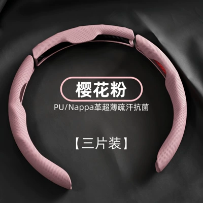 Steering wheel cover | Leather Steering Wheel Cover - napap-punched-cherry-blossom-powder-38cm