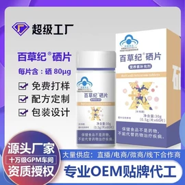 保健食品;膳食补充;蛋白粉氨基酸