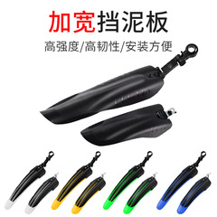 Universal mountain bike 26-inch front and rear wheel rain fender, full coverage bike mudguard accessory