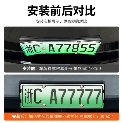regulations license plate, License plate holder/license plate holder
