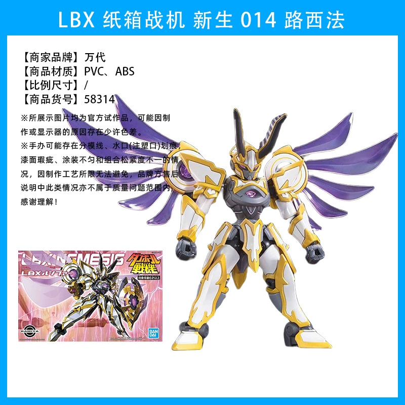 Bandai LBX картонный боец новая женская ниндзя охотница Один Лотос Пустой Дику сборная модель