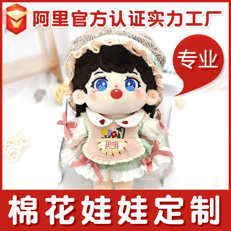 20-сантиметровая хлопковая кукла, индивидуальный заказ, тело куклы без одежды, плюшевая игрушка, фабричное производство одежды для кукол, миниатюрная