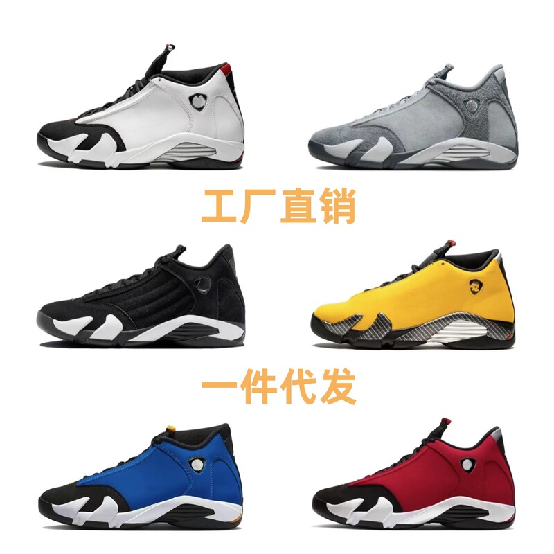 Putian shoes aj14 black white Yellow Terracotta Warriors joint name emerald gray green red black red Joe 14 men's and women's basketball running shoes