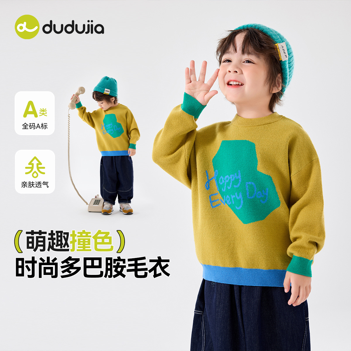 嘟嘟家宝宝毛衣秋季撞色男童时尚上衣女童婴儿可爱童装衣服儿童潮