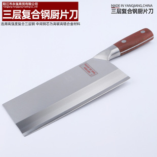High-end hotel three-layer composite steel hotel chef special slicing knife stainless steel slicing knife commercial chef knife kitchen knife