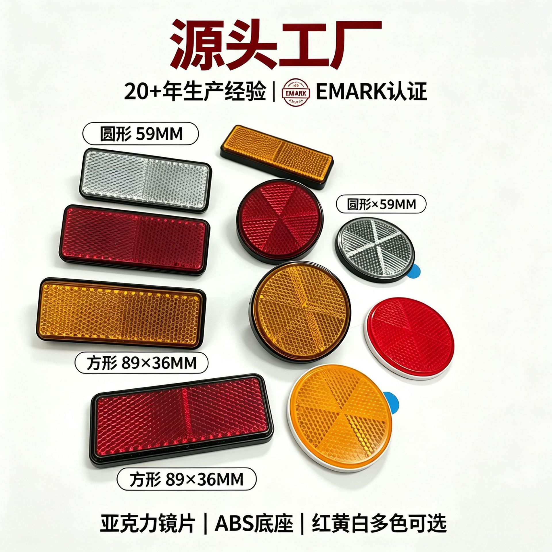 Electric vehicle accessories reflector reflective sheet round 60…