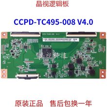 全新  CCPD-TC495-008 V4.0 逻辑板 CC500PV5D PV7D屏 4K