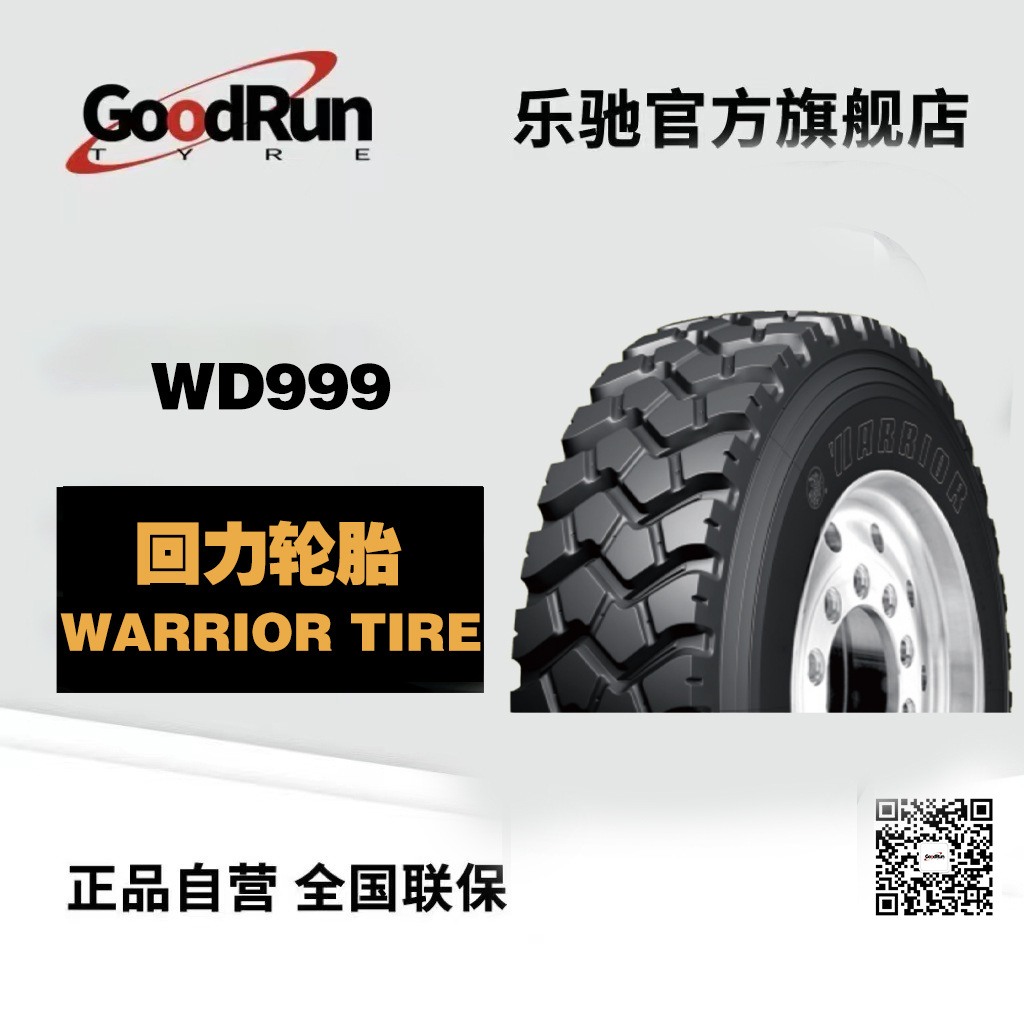 WARRIOR TIRE回力轮胎WD999花纹全系列型号雪地胎车轮胎轿车轮胎