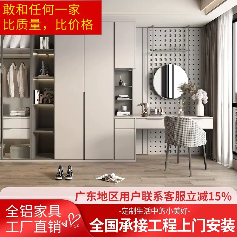 全铝家具全屋定制衣柜铝合金蜂窝阳台柜鞋柜包安装蜂窝板