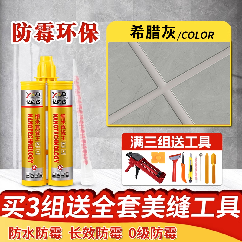 그리스 회색 변색 방지 HOT 인기 상품