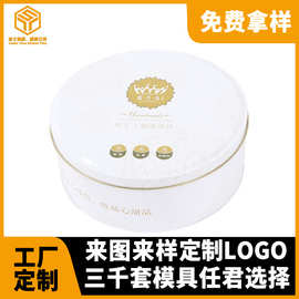 铁盒厂家 圆形榴莲千层蛋糕包装铁盒子 马口铁榴莲千层包装铁盒