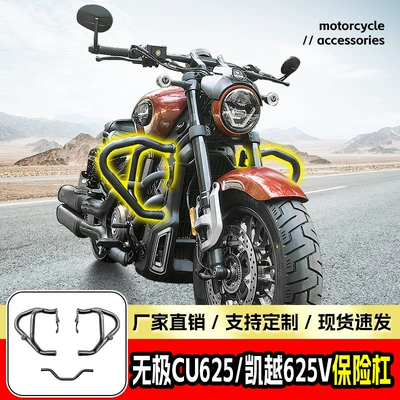 and Anti-Fall Bumper Motorcycle – Motorcycle bumper