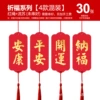 Blessing Series [Red Rope+Flavors] 30 photos