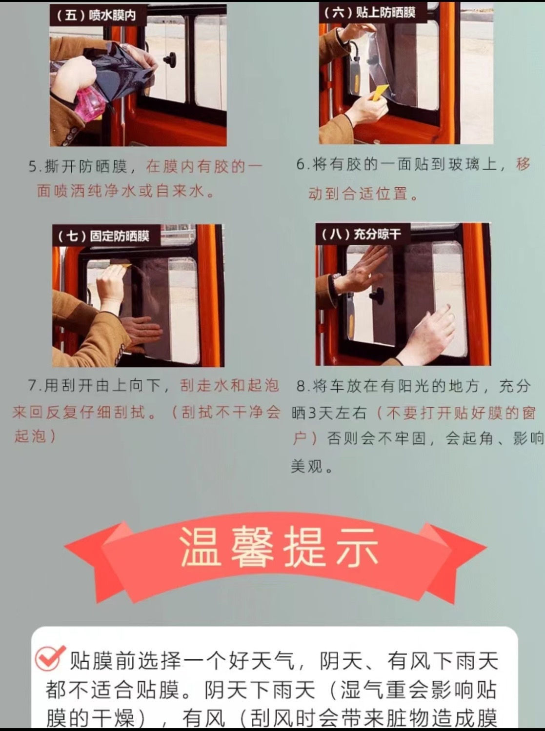 Electric car four-wheel tricycle self-sticking film for the elderly scooter sunscreen explosion-proof high thermal insulation solar film car film