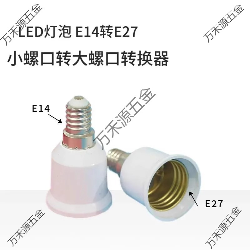 E14 a E27LED bombilla puerto de tornillo e27 a e14 conversión de convertidor portalámparas portalámparas puerto de tornillo de tamaño doméstico