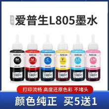 �m�Ð�����L805īˮL800 1800 801 810 L850 R330 230 270�ڲ�6ɫ