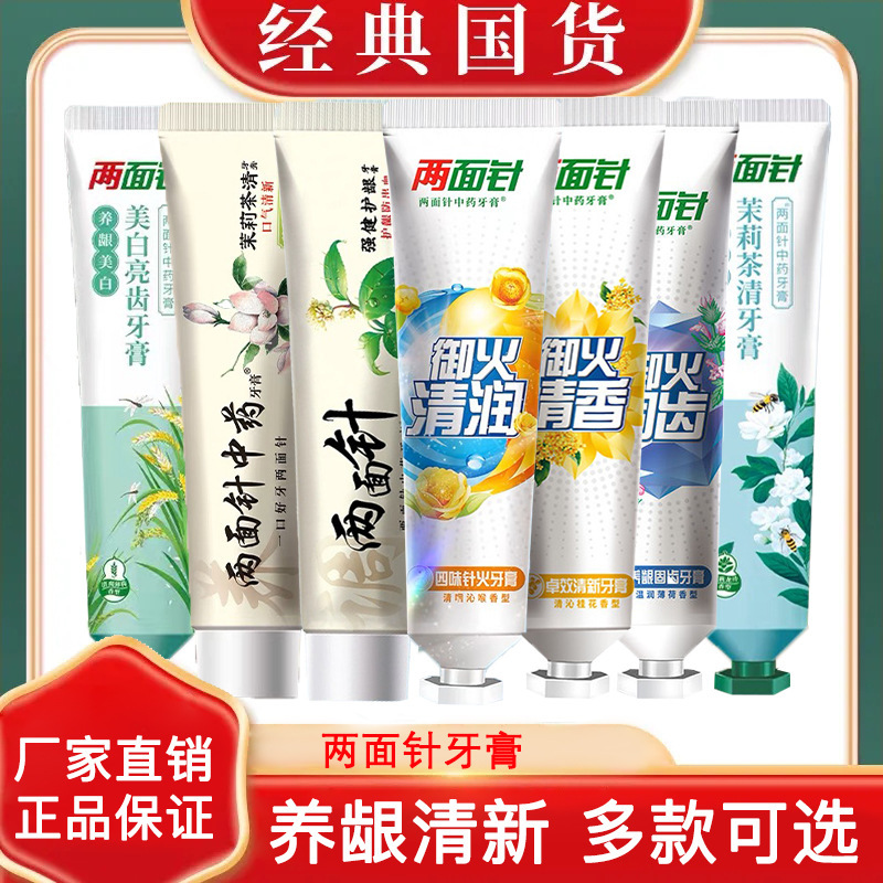 Liangmianzhen Domestic Toothpaste Fresh Breath Gum Problem Oral Care 110g