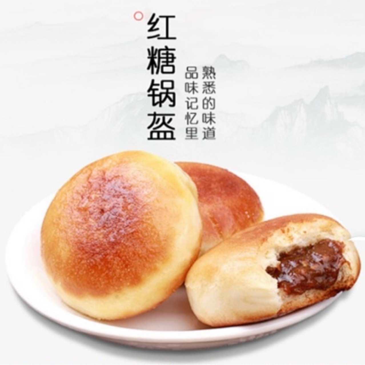 志童道合红糖锅盔 360g*16包/箱 速冻半成品点心早餐糕点锅盔